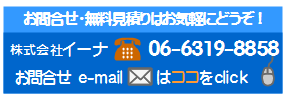 玄関網戸の取り付け価格問合せ